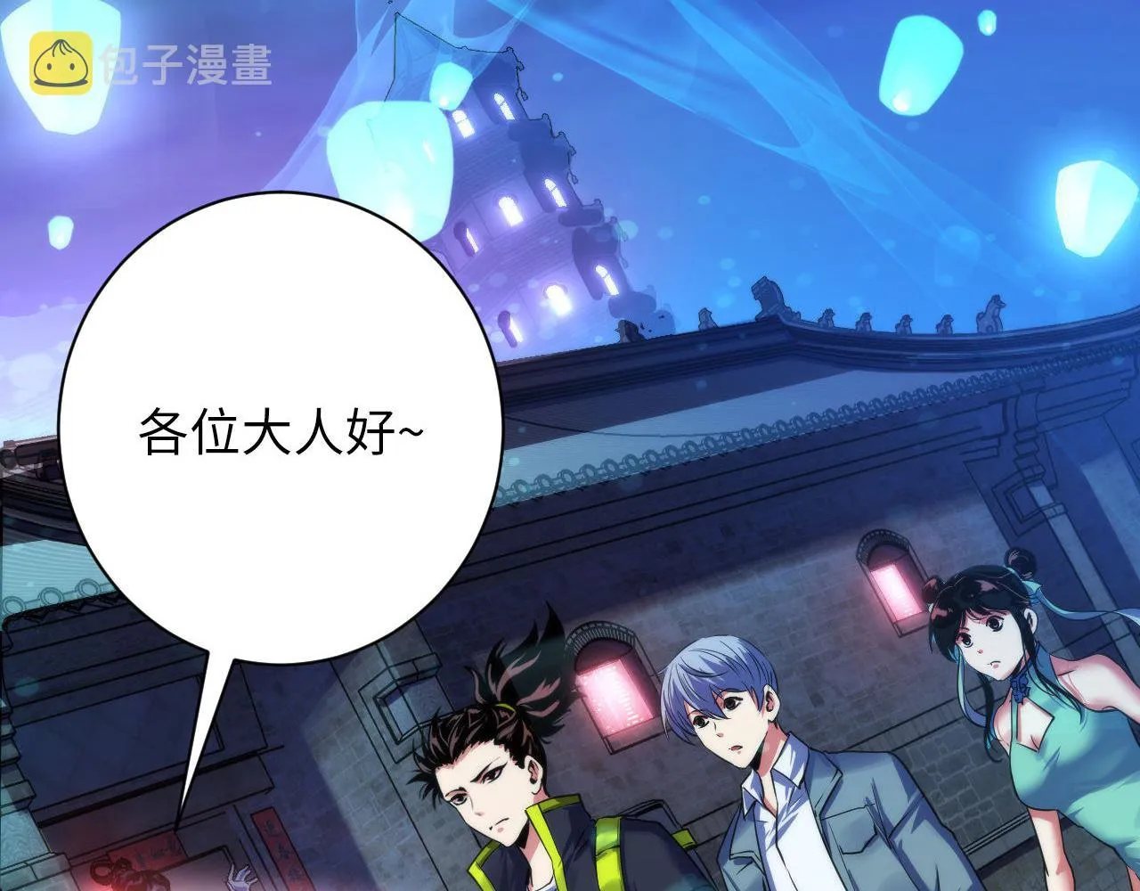 第172话 时代剪影 第23页