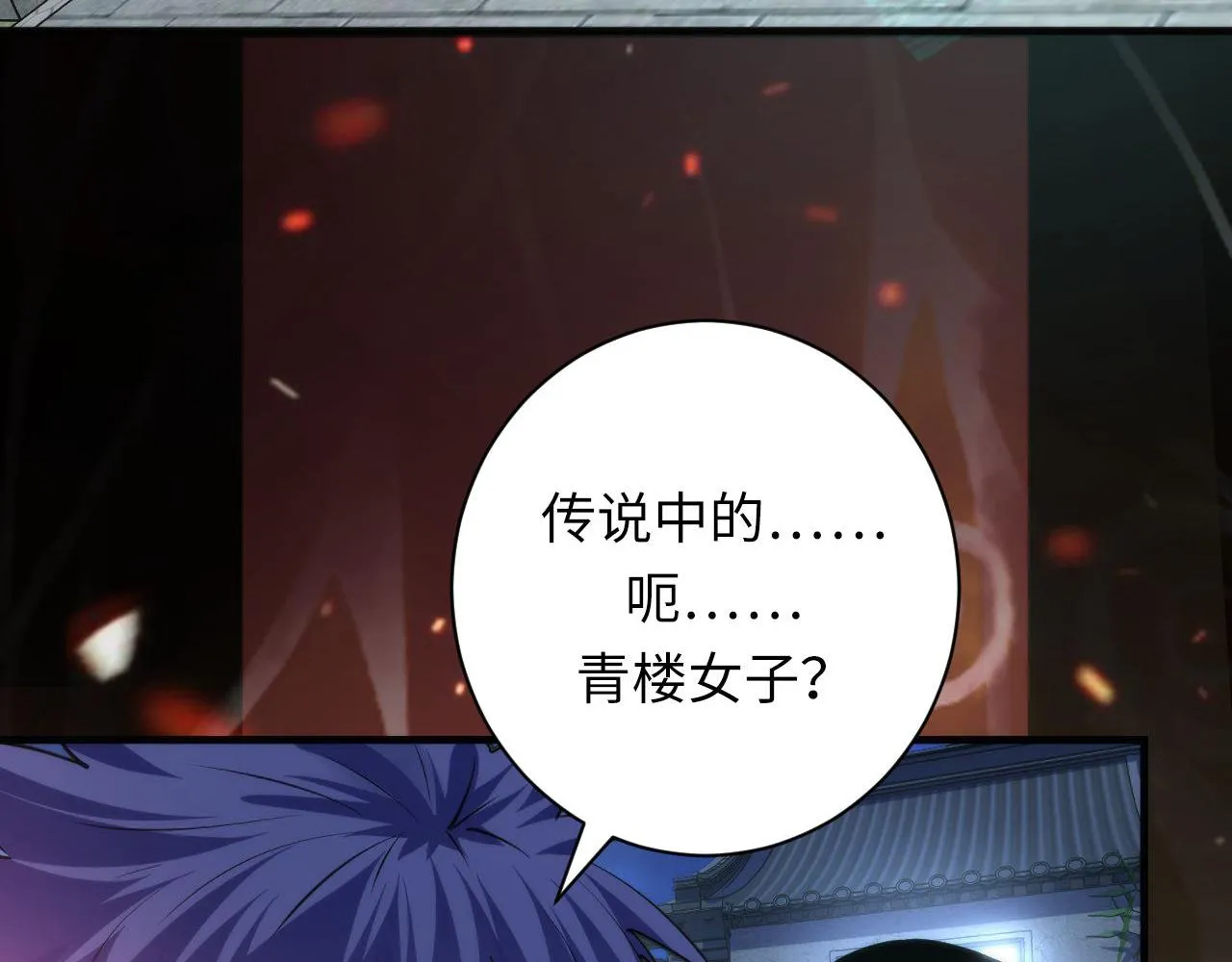 第172话 时代剪影 第25页