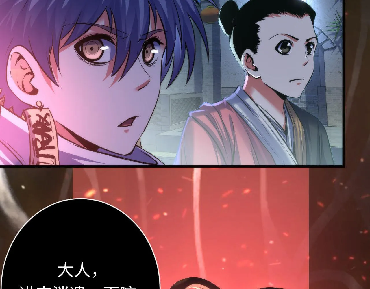 第172话 时代剪影 第26页