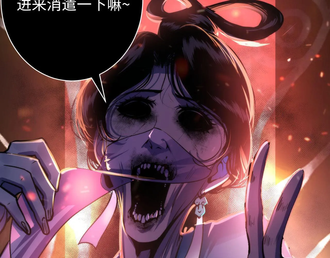 第172话 时代剪影 第27页