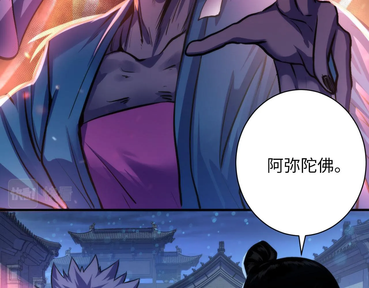 第172话 时代剪影 第28页