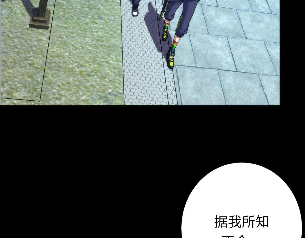 第172话 时代剪影 第33页