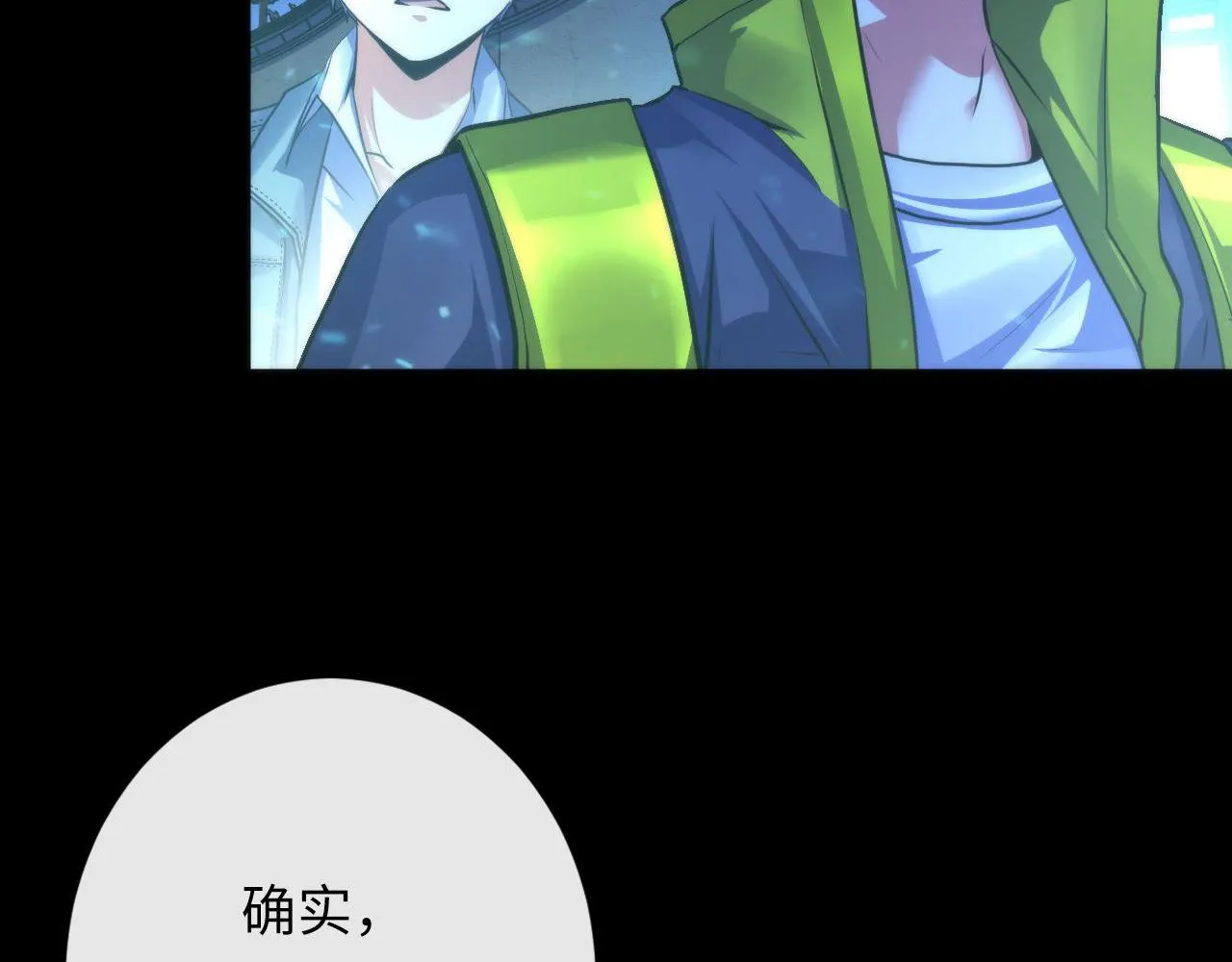 第172话 时代剪影 第35页