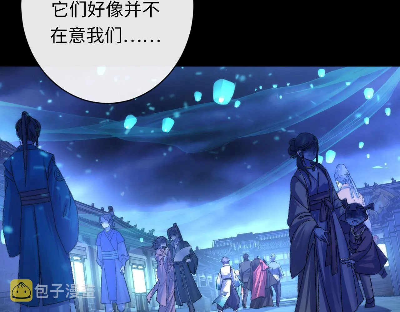 第172话 时代剪影 第36页