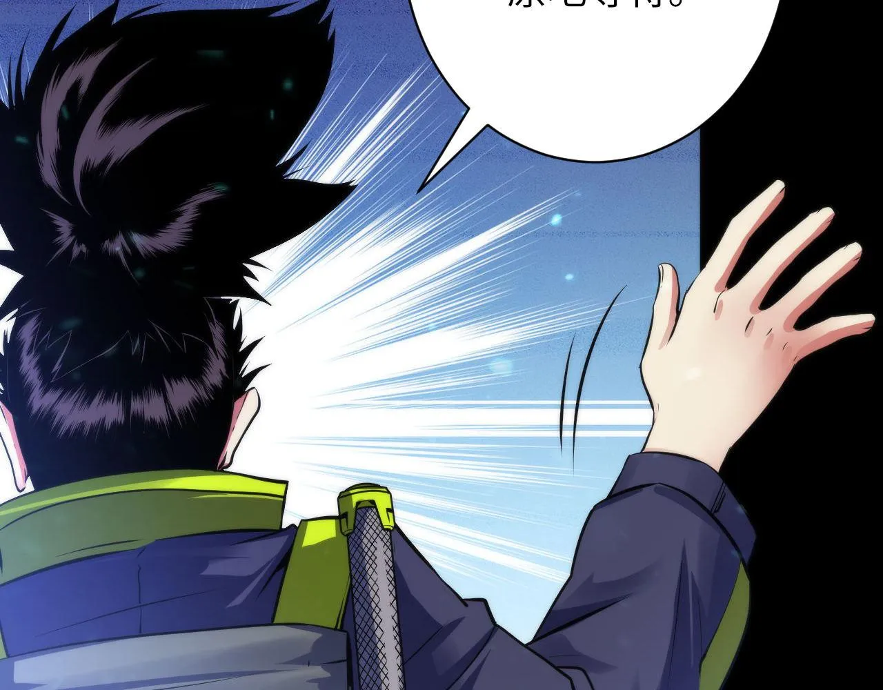 第172话 时代剪影 第38页
