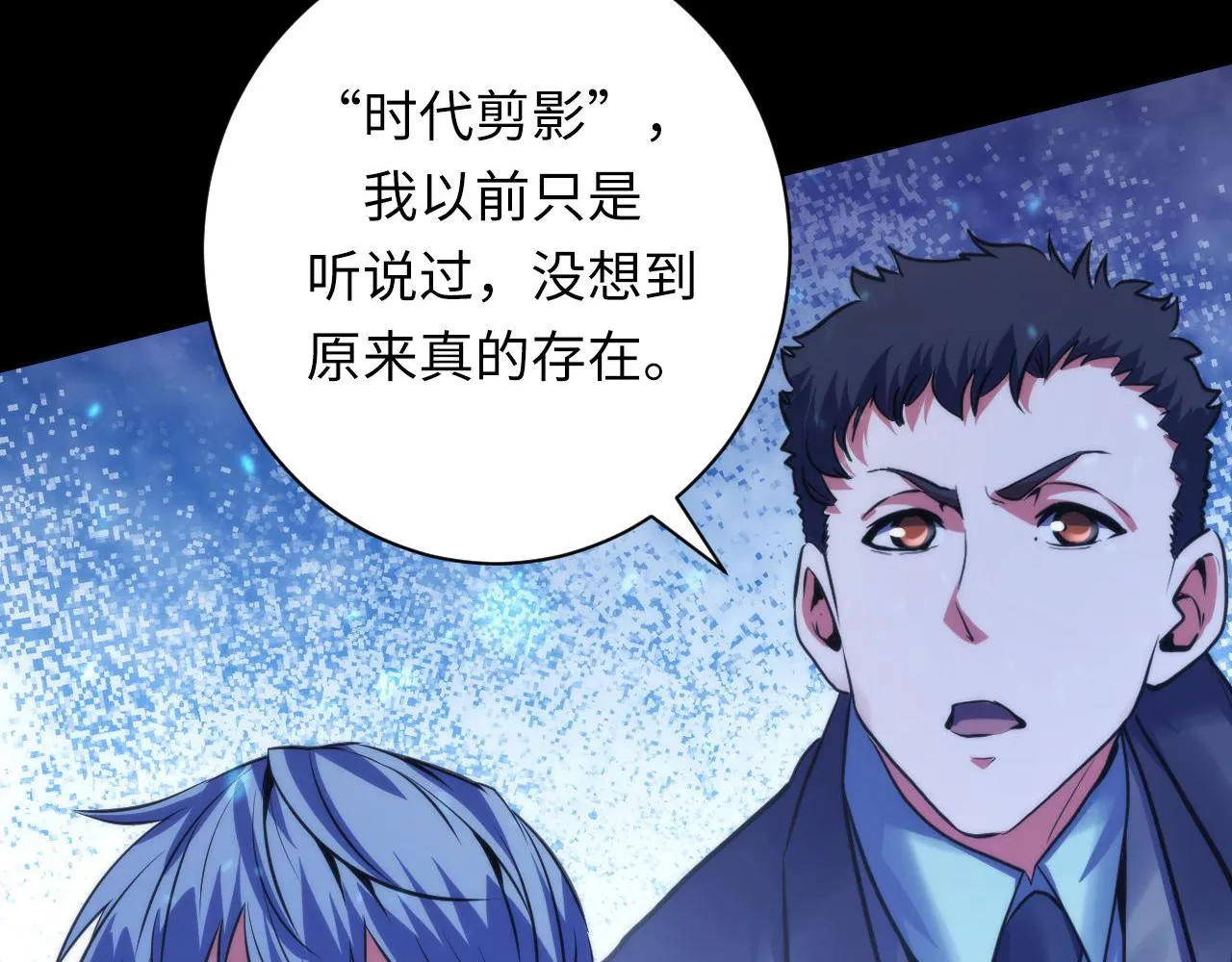 第172话 时代剪影 第48页