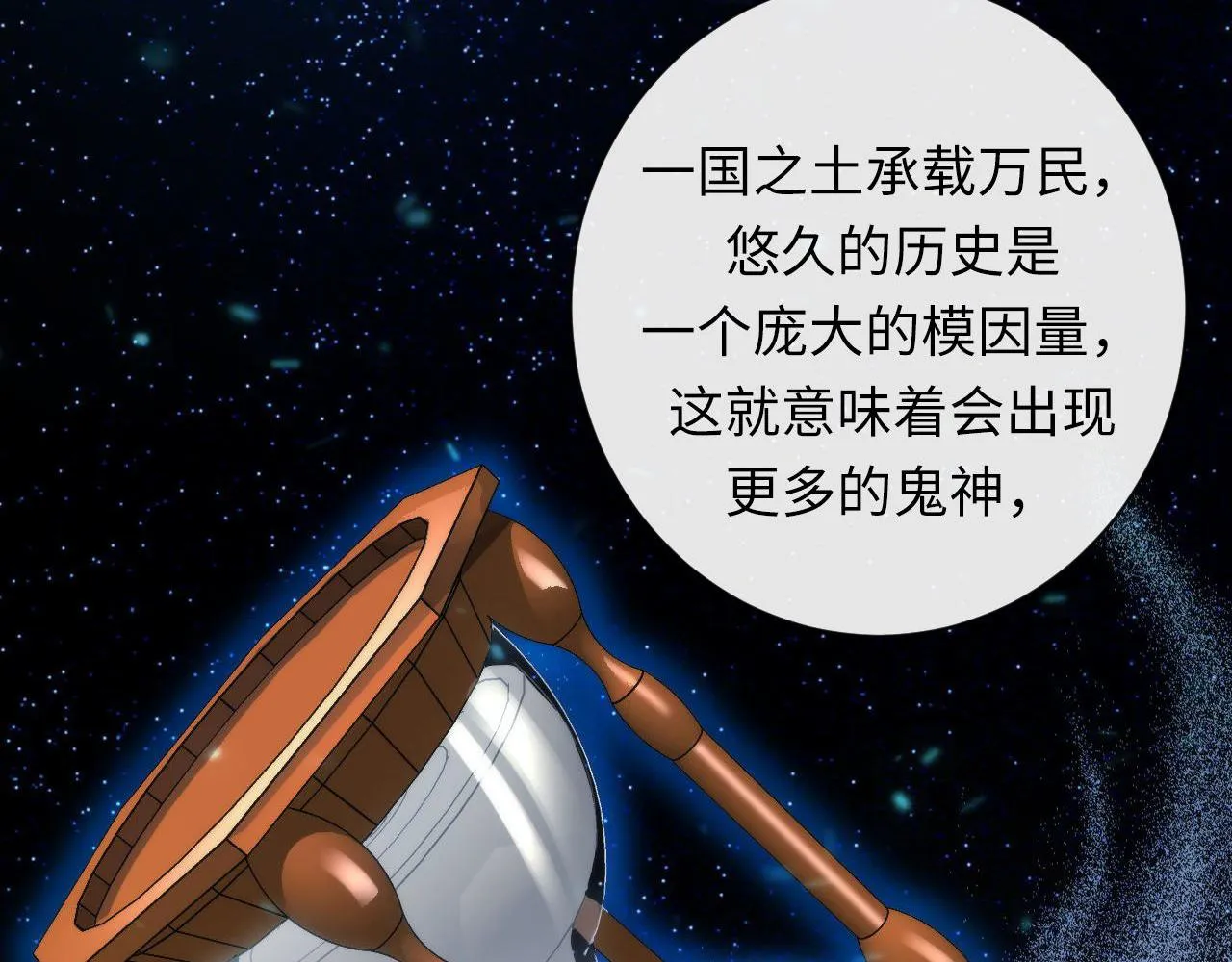 第172话 时代剪影 第53页