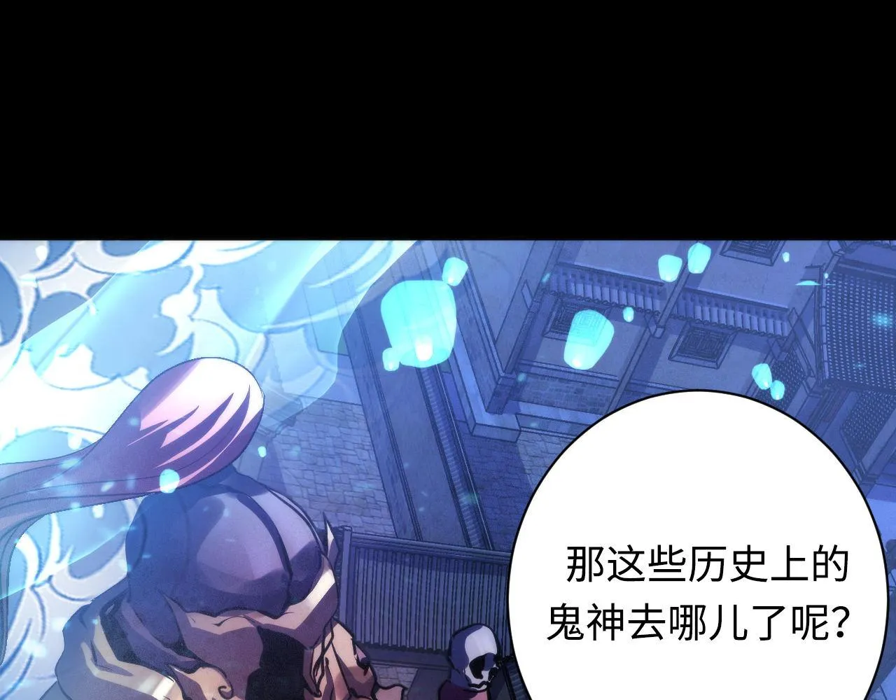 第172话 时代剪影 第57页