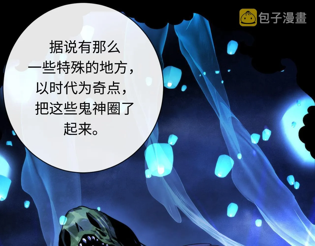 第172话 时代剪影 第60页