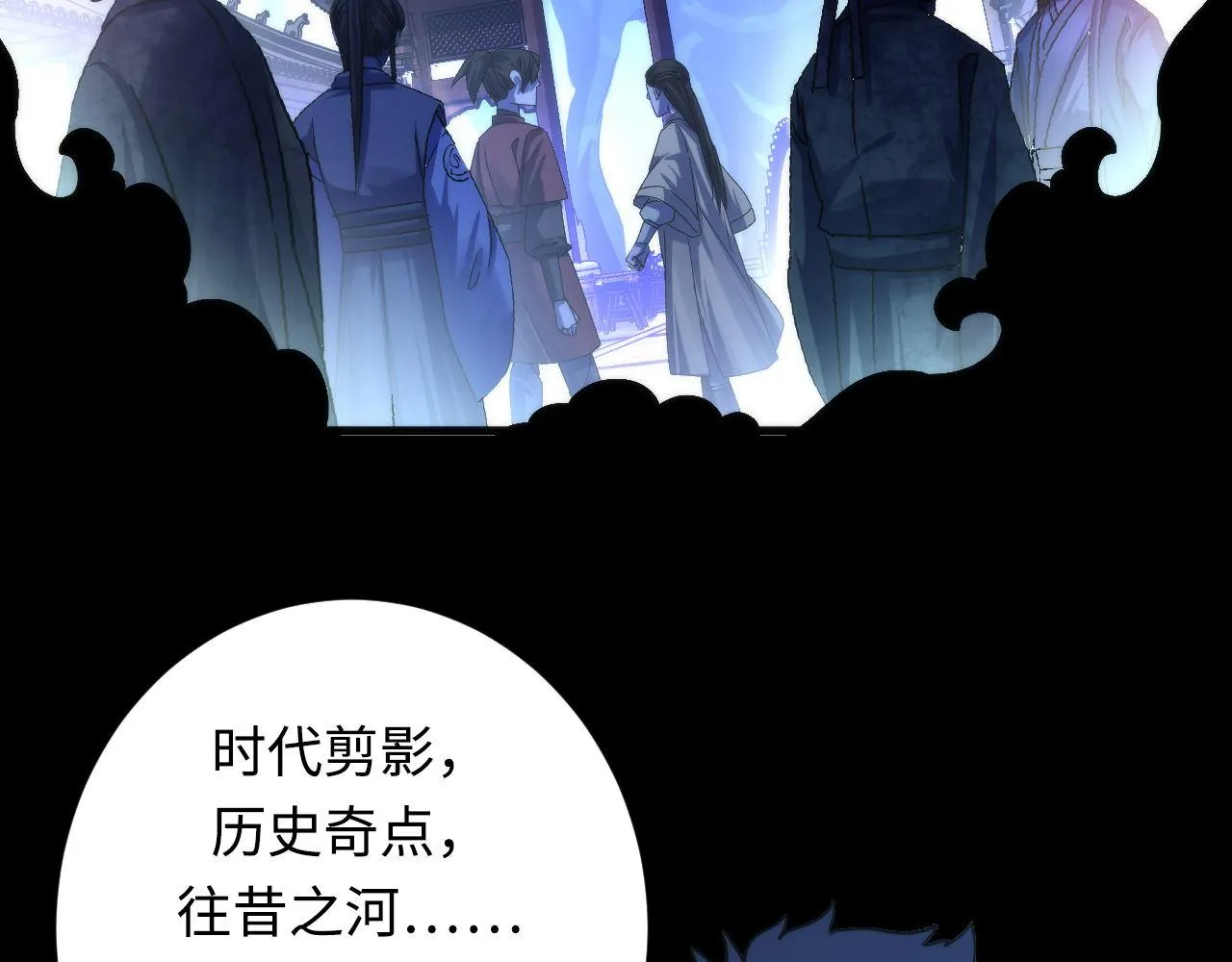 第172话 时代剪影 第62页
