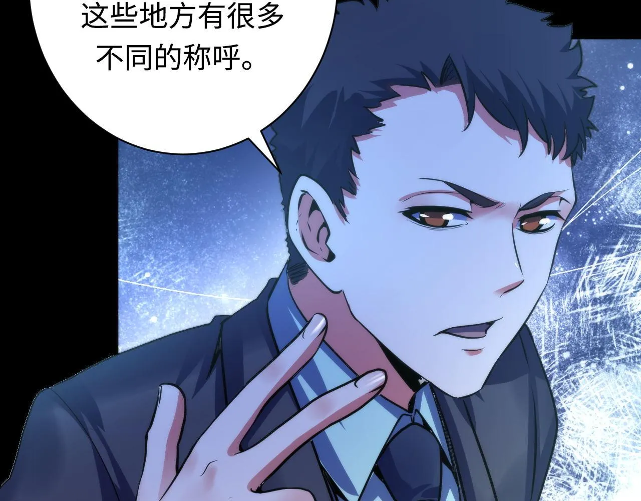 第172话 时代剪影 第63页