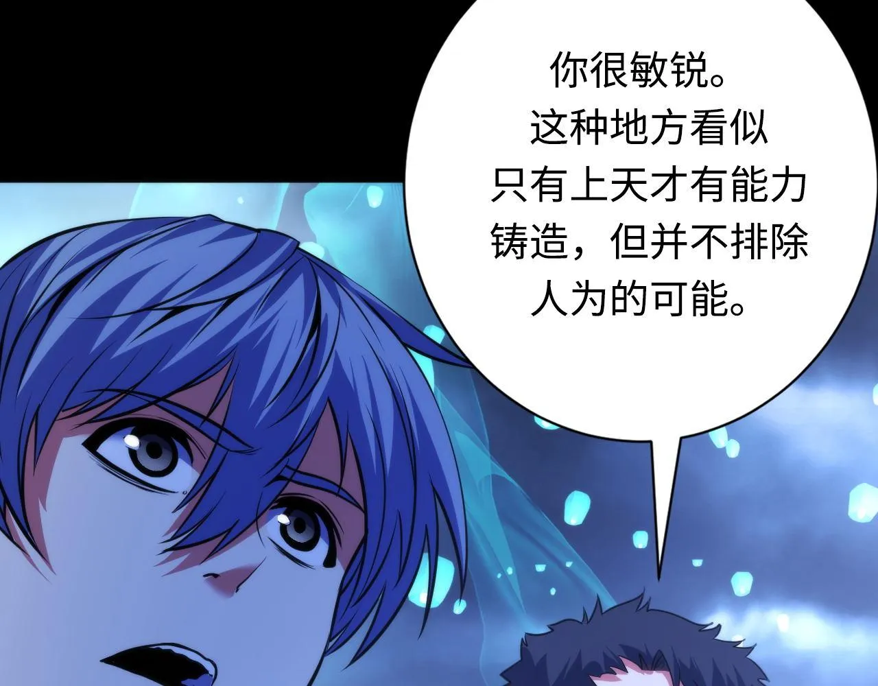 第172话 时代剪影 第67页
