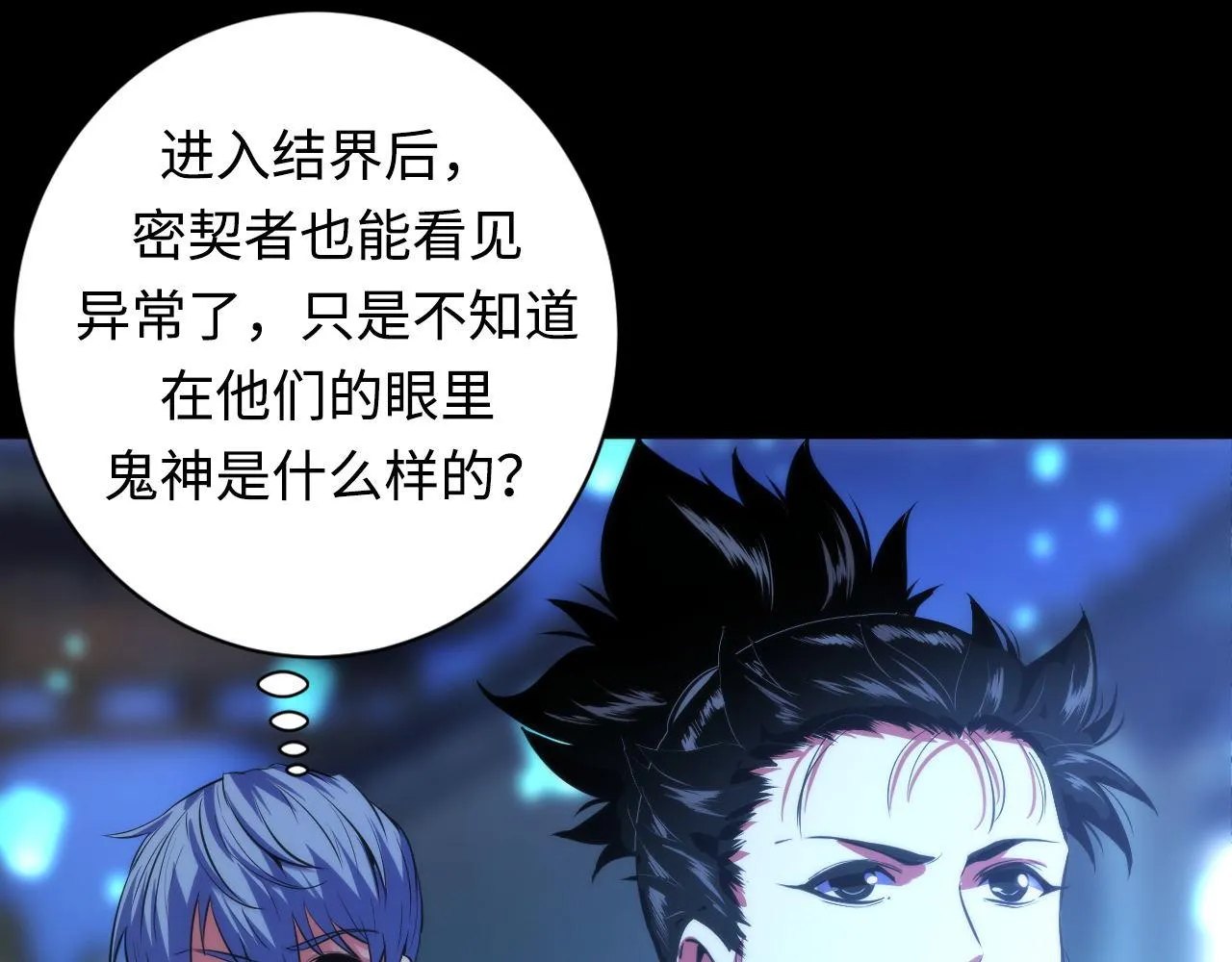 第172话 时代剪影 第69页