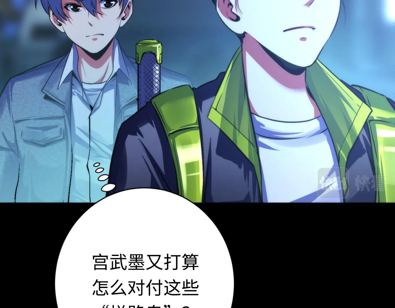 第172话 时代剪影 第70页