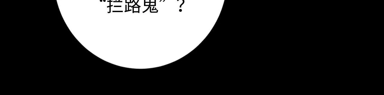 第172话 时代剪影 第71页