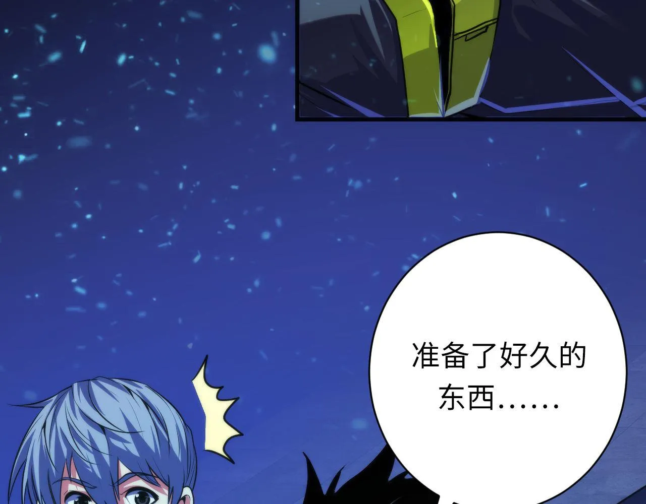 第172话 时代剪影 第73页