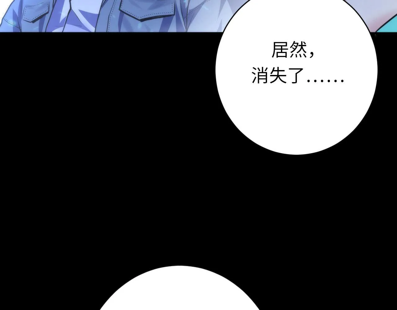 第172话 时代剪影 第92页