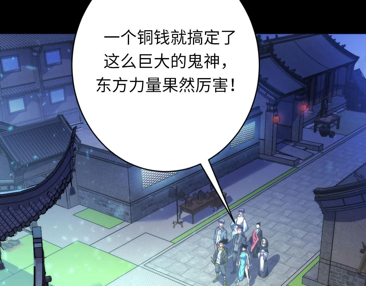 第172话 时代剪影 第93页