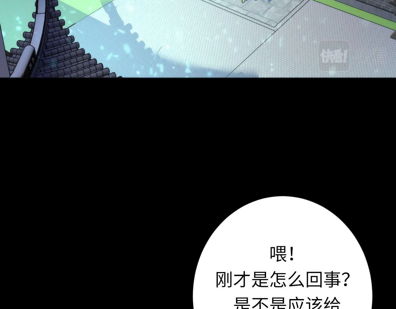 第172话 时代剪影 第94页