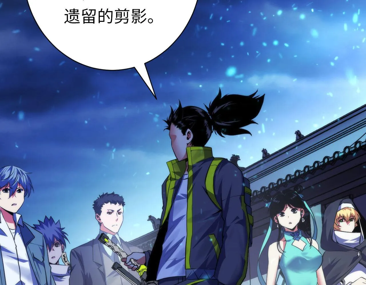 第172话 时代剪影 第97页