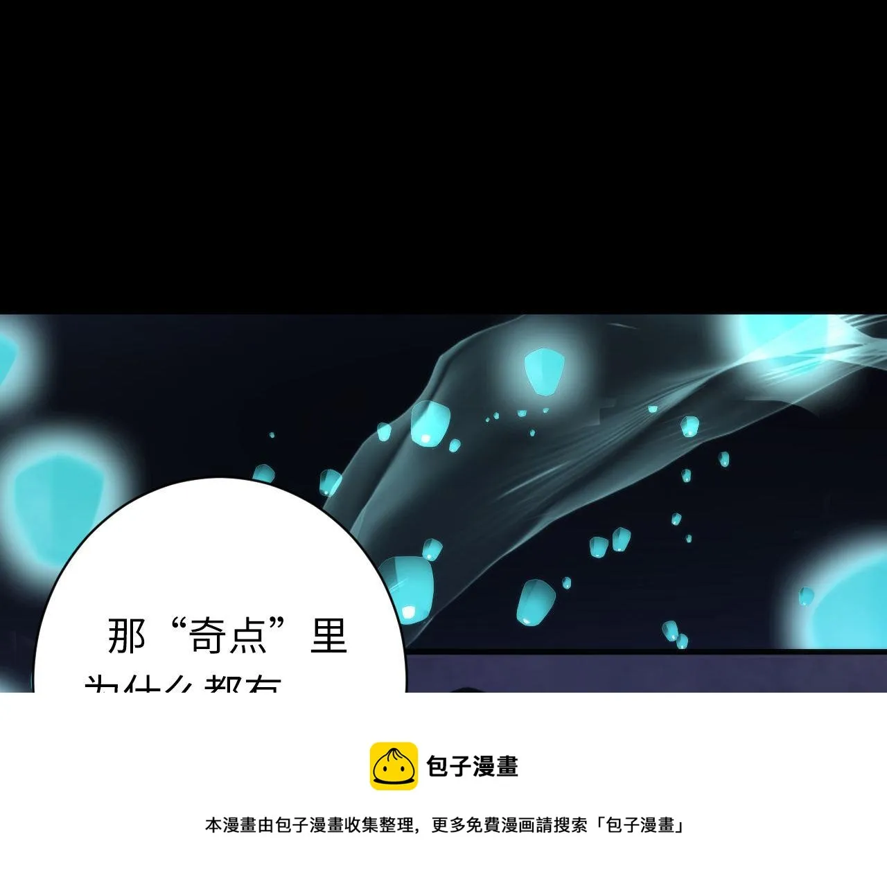 第172话 时代剪影 第99页
