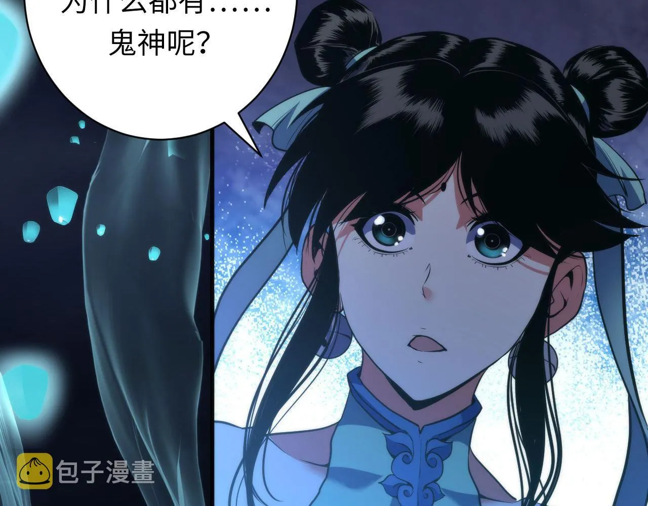 第172话 时代剪影 第100页