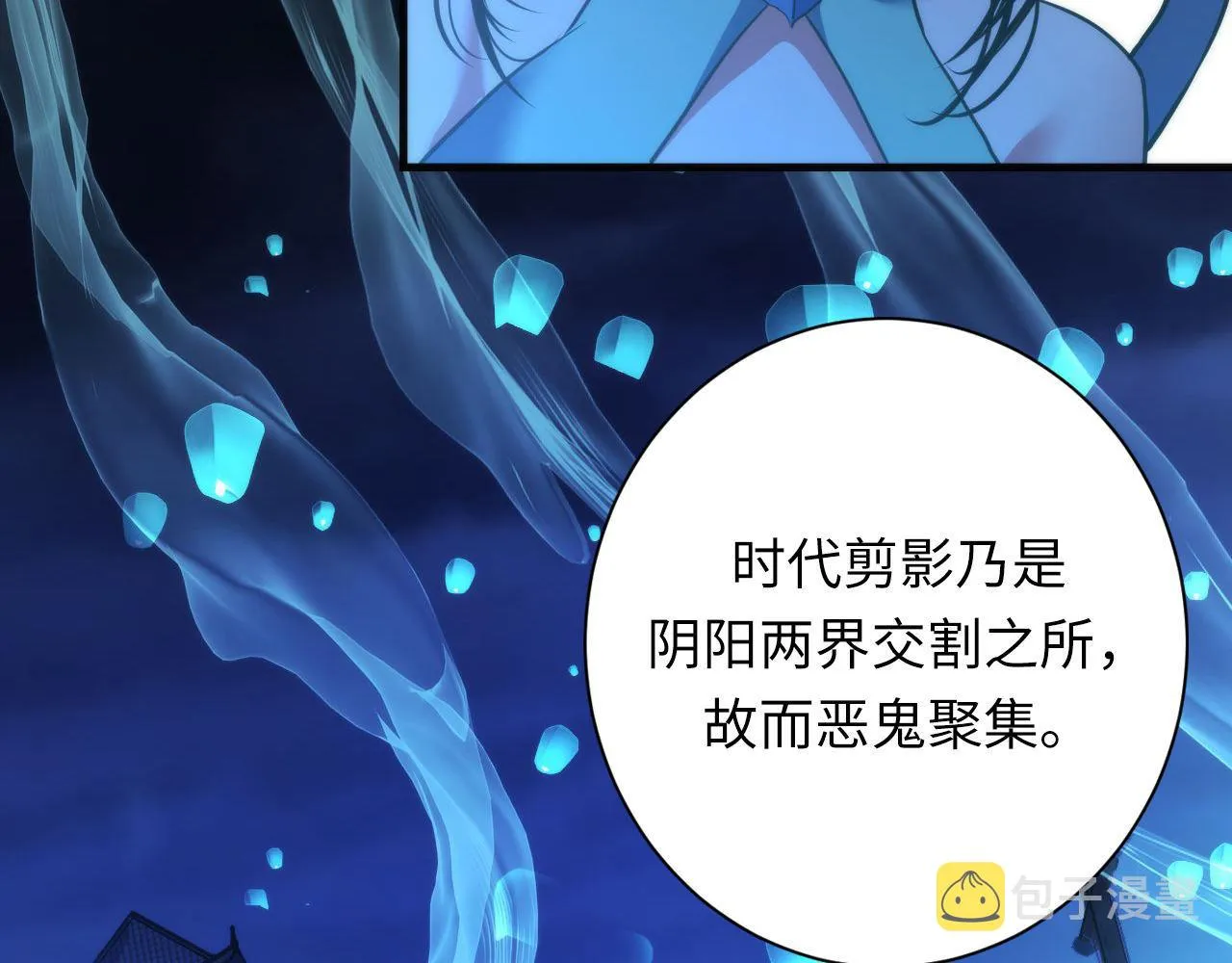 第172话 时代剪影 第101页