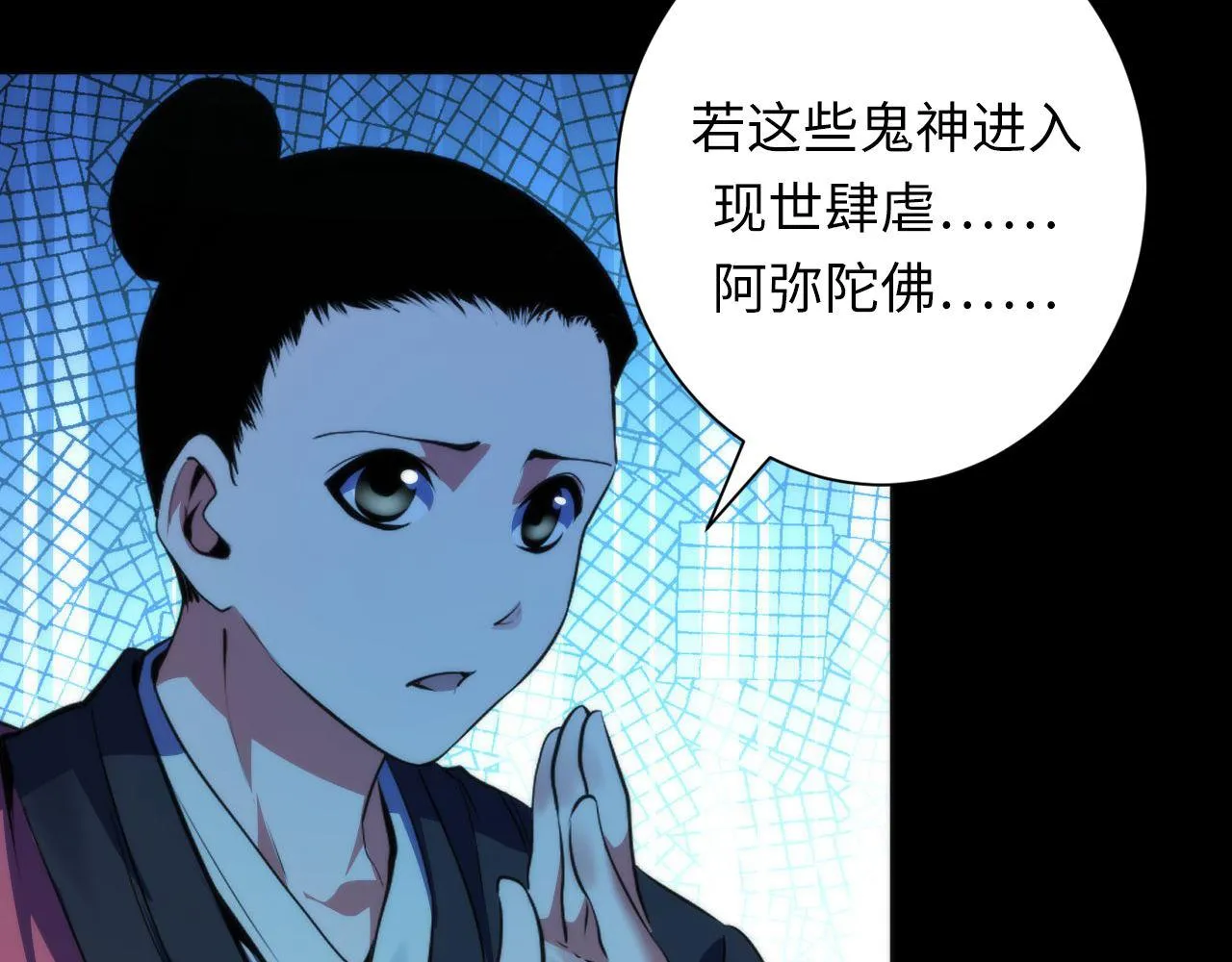 第172话 时代剪影 第104页