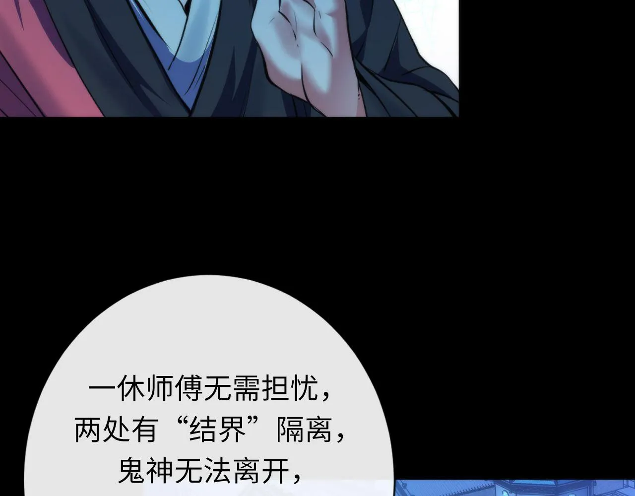 第172话 时代剪影 第105页