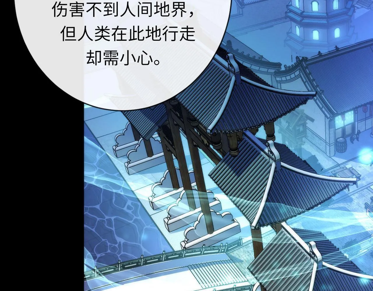 第172话 时代剪影 第106页