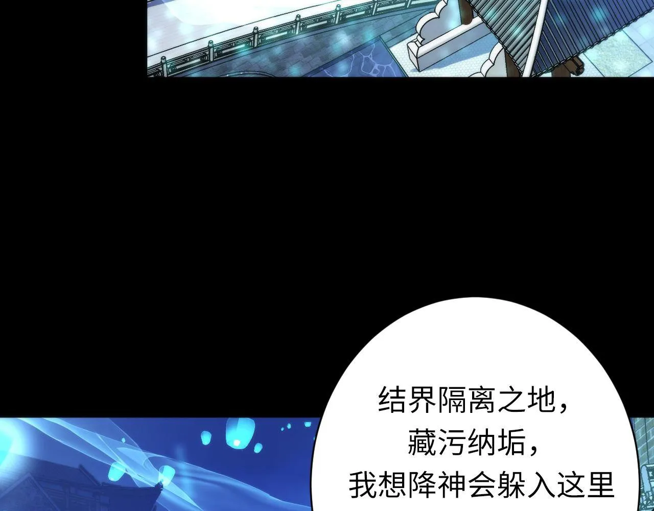 第172话 时代剪影 第107页