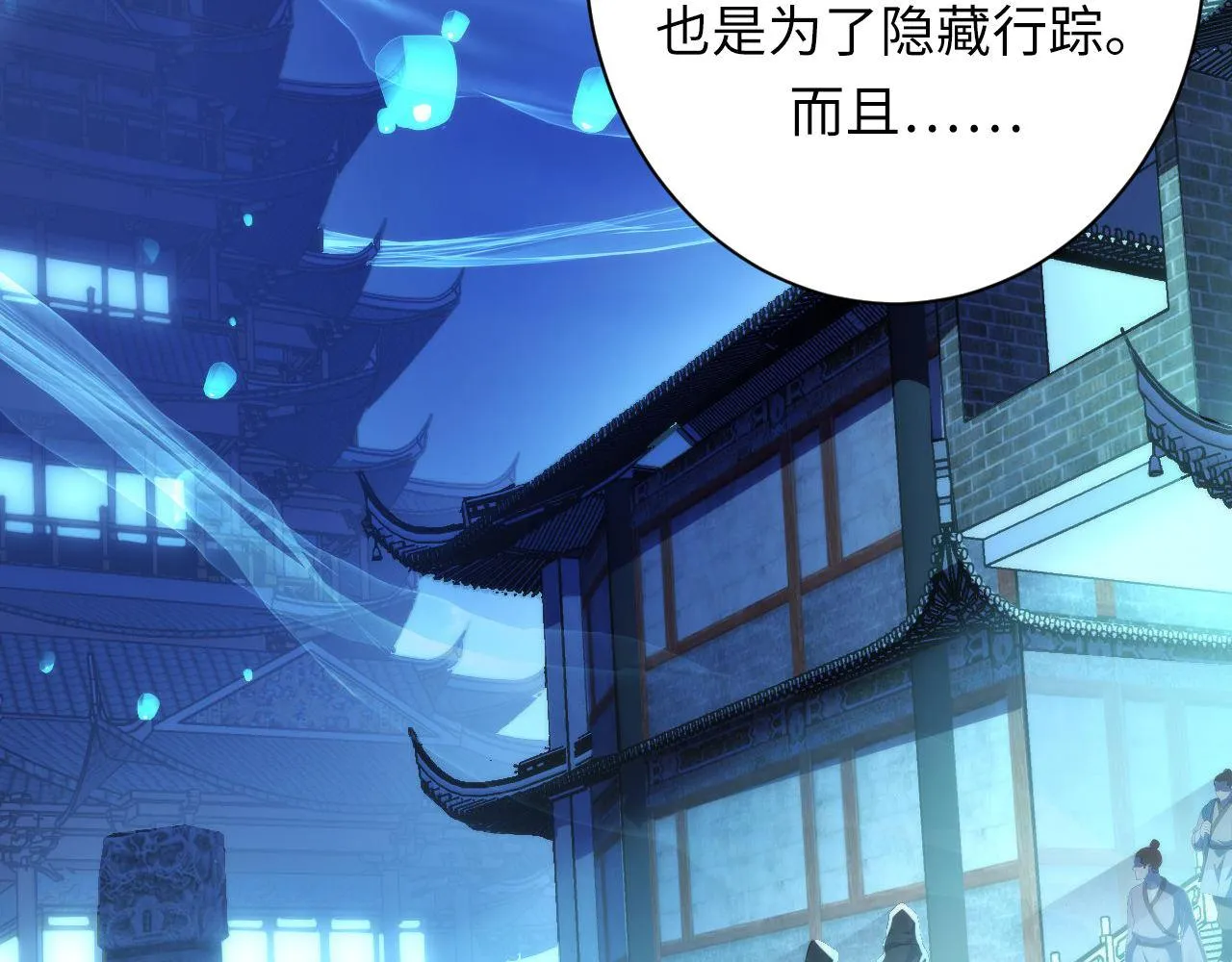 第172话 时代剪影 第108页