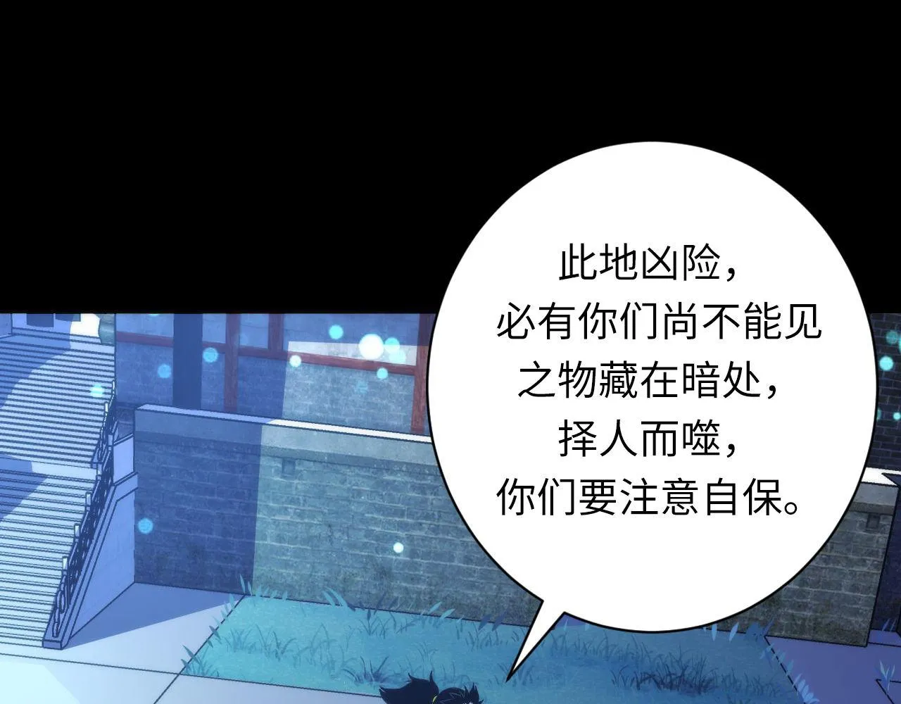 第172话 时代剪影 第111页