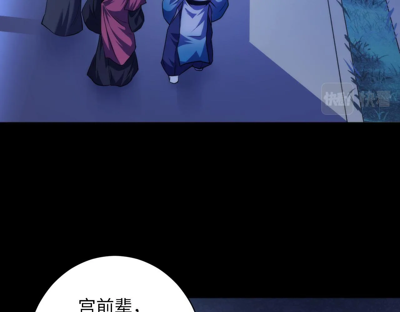 第172话 时代剪影 第113页