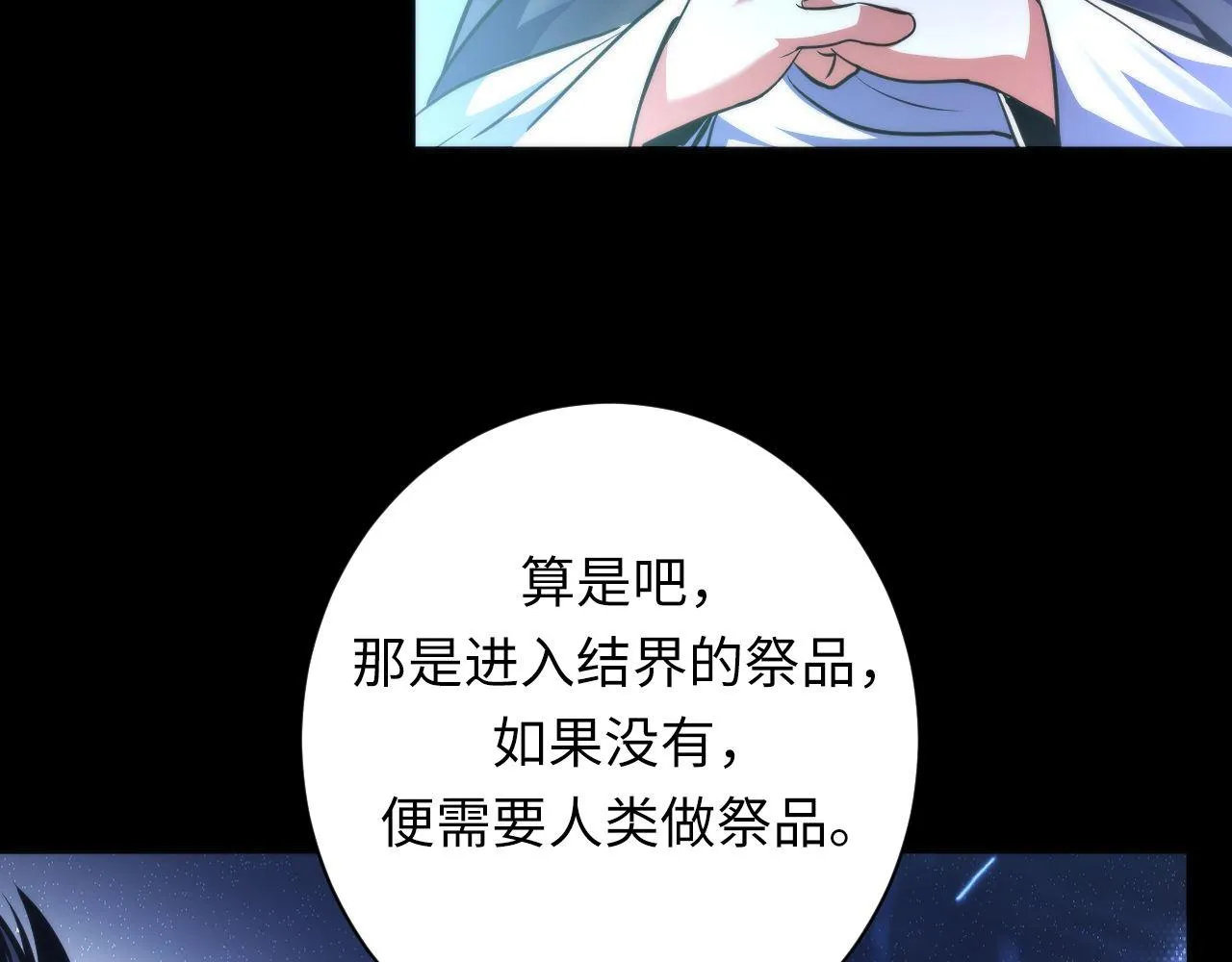 第172话 时代剪影 第115页