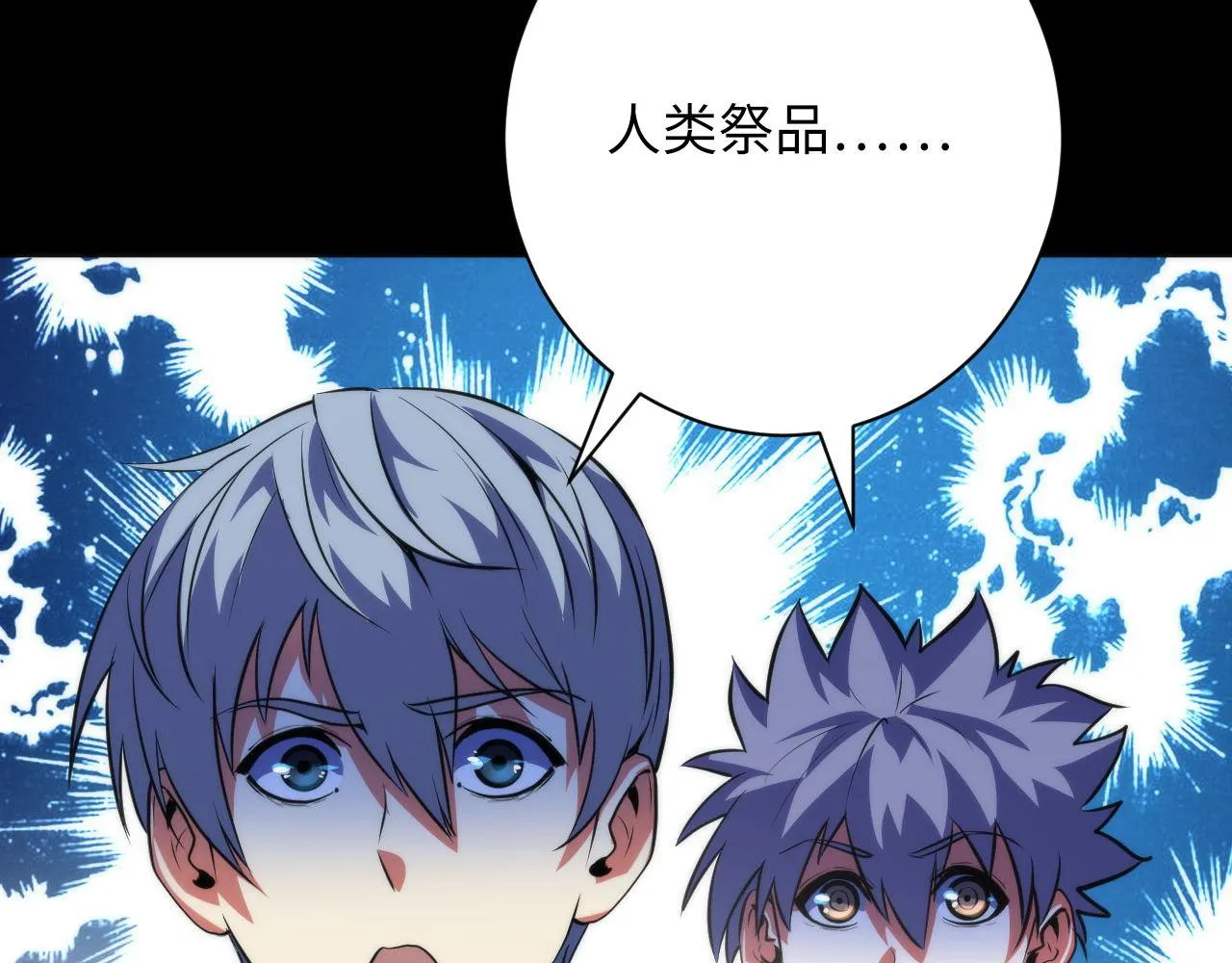 第172话 时代剪影 第118页