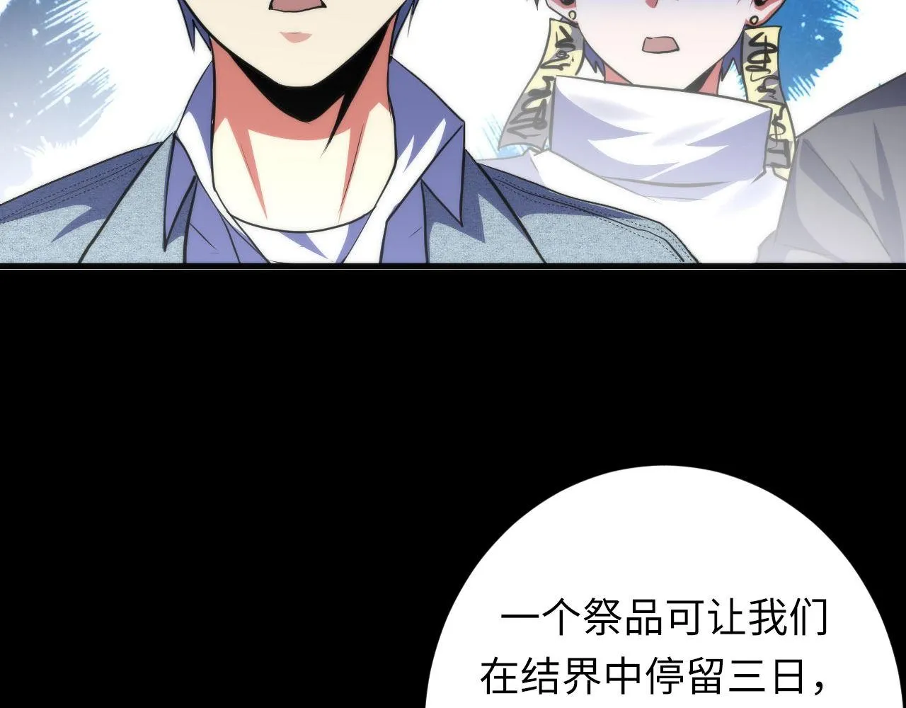 第172话 时代剪影 第119页