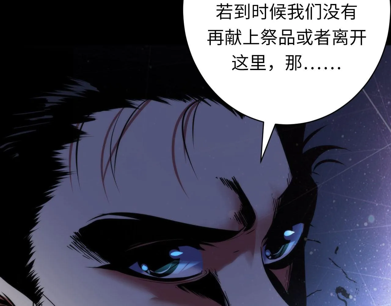 第172话 时代剪影 第120页