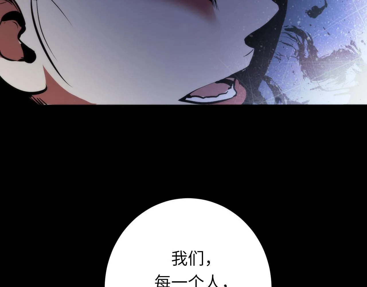 第172话 时代剪影 第121页
