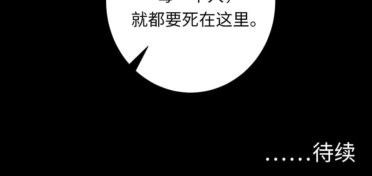 第172话 时代剪影 第122页