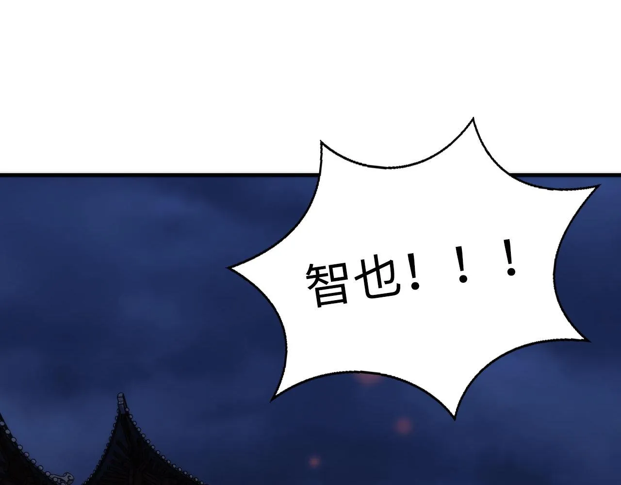 第171话 洛都结界 第6页