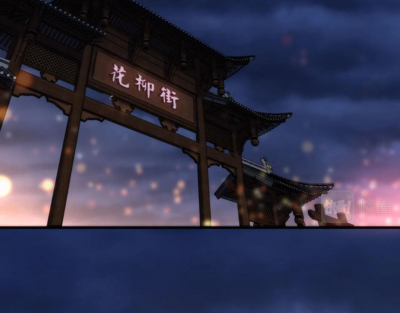 第171话 洛都结界 第7页