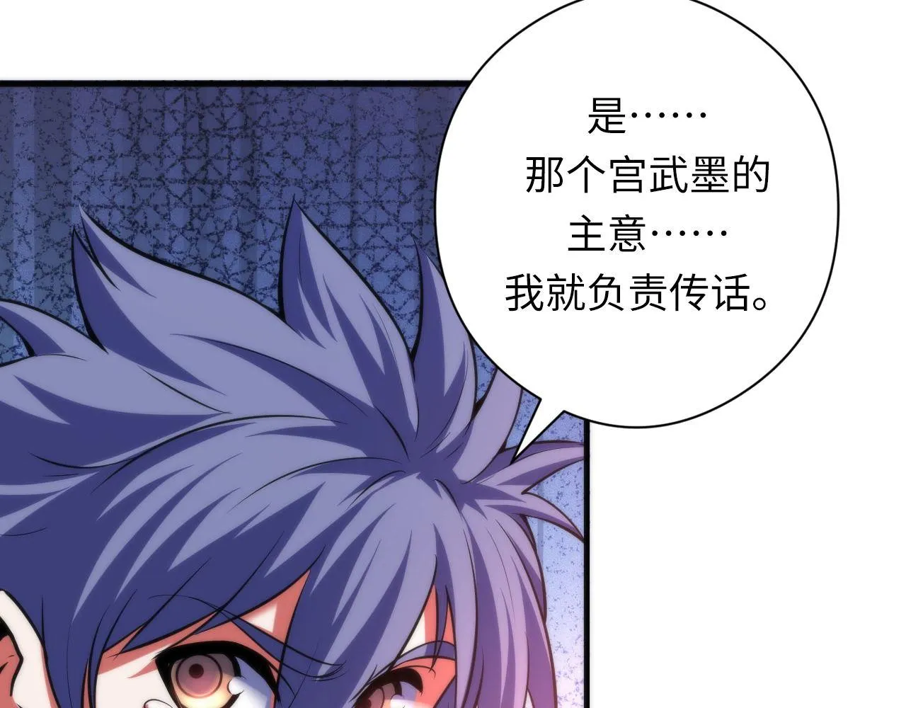 第171话 洛都结界 第11页
