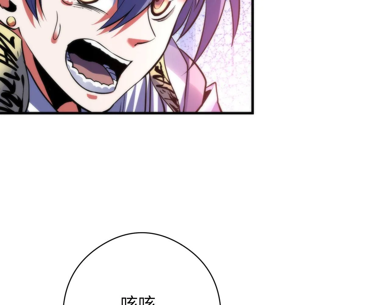 第171话 洛都结界 第12页