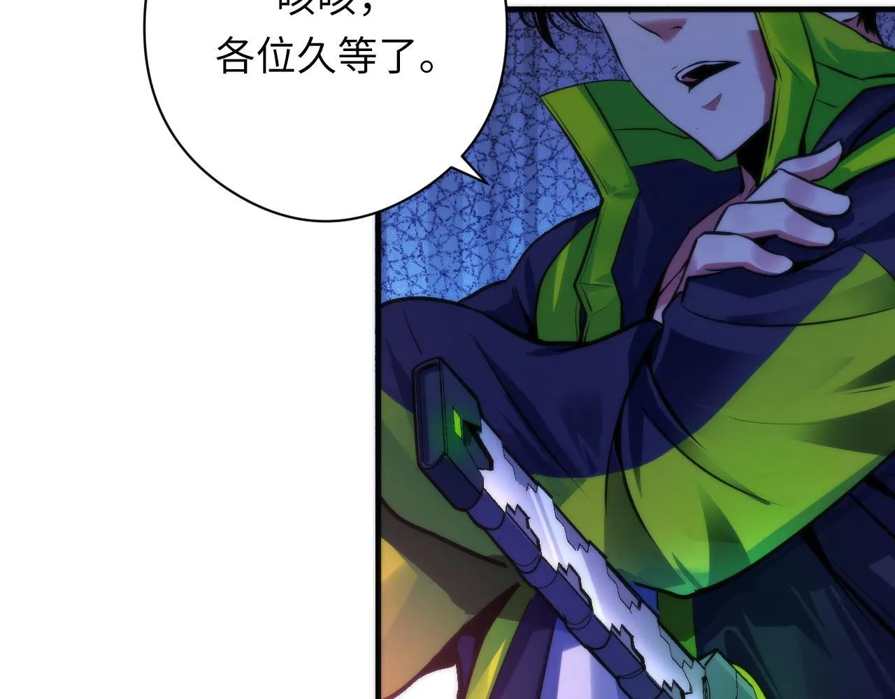 第171话 洛都结界 第13页