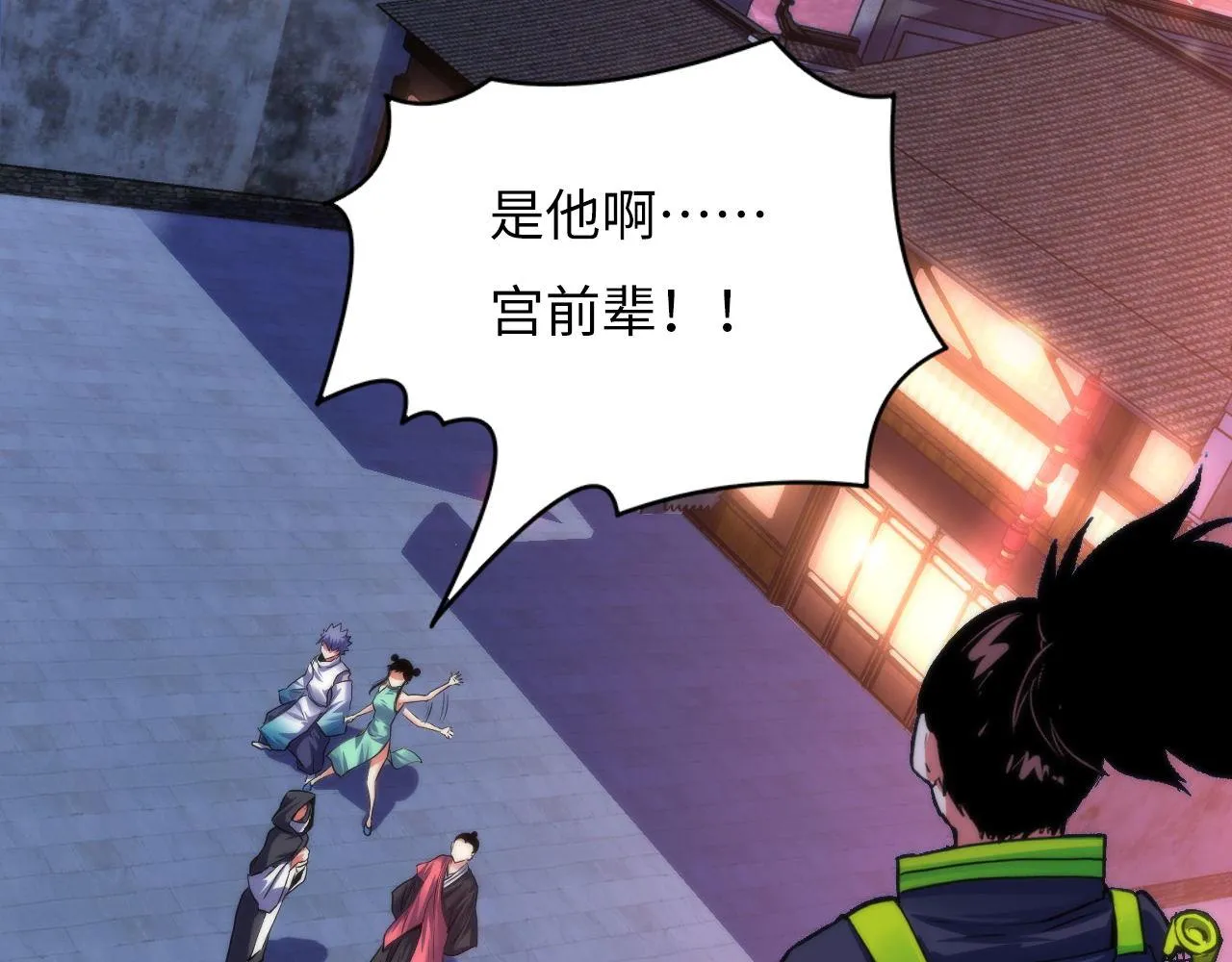 第171话 洛都结界 第17页
