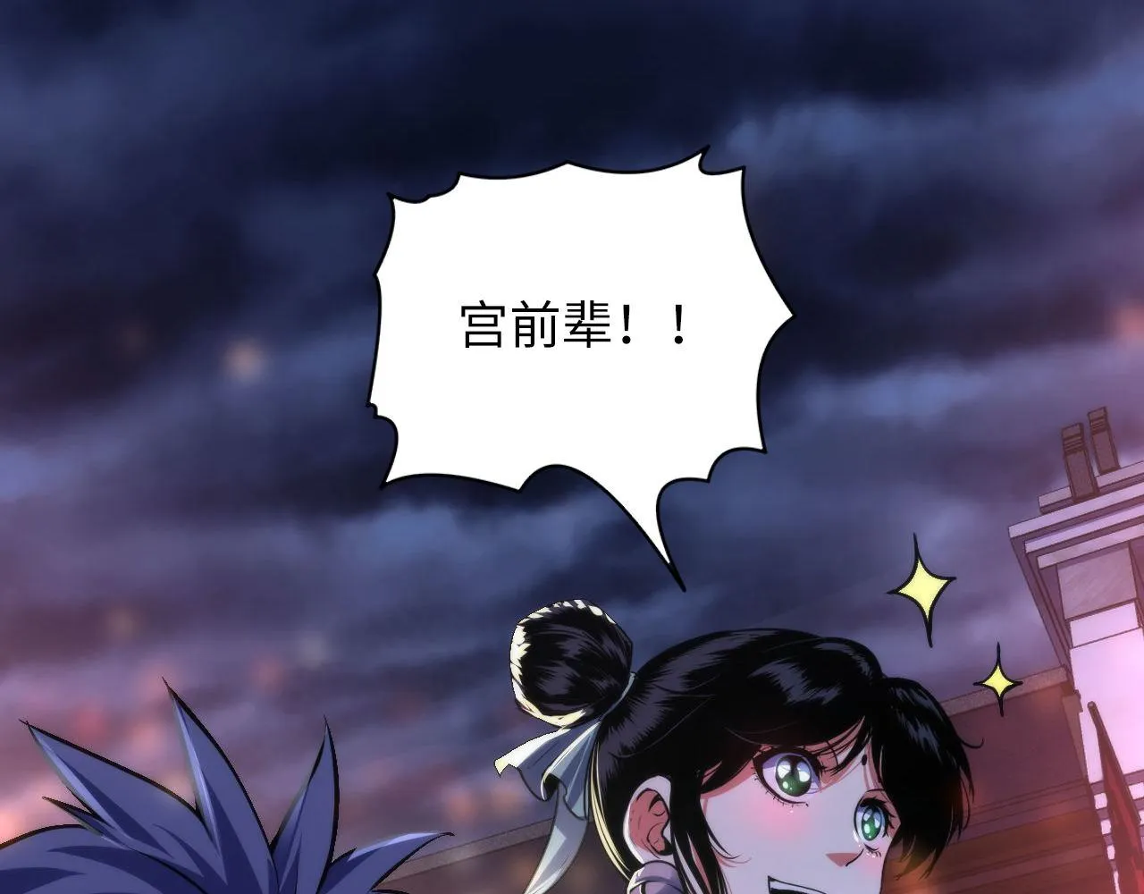 第171话 洛都结界 第25页