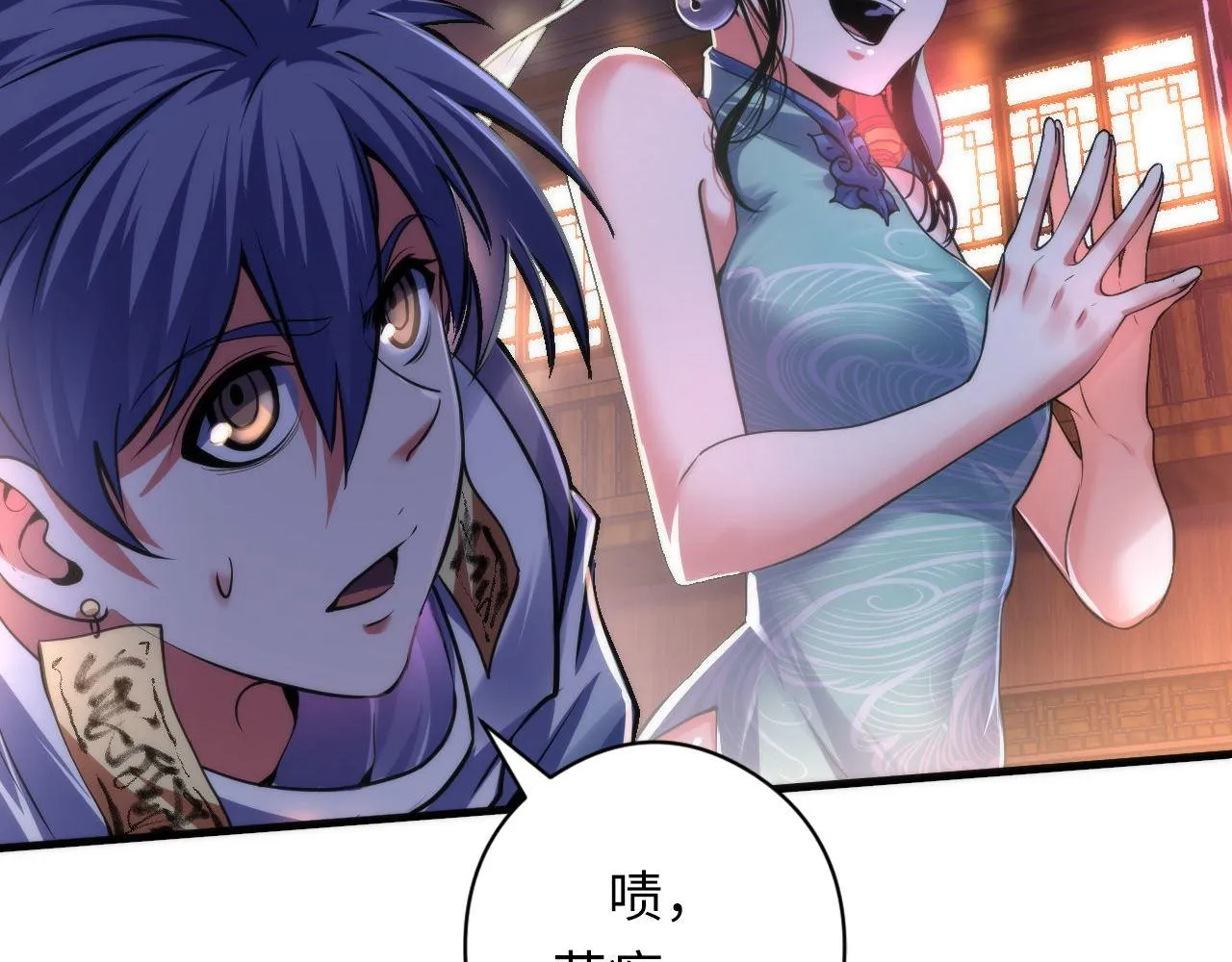 第171话 洛都结界 第26页