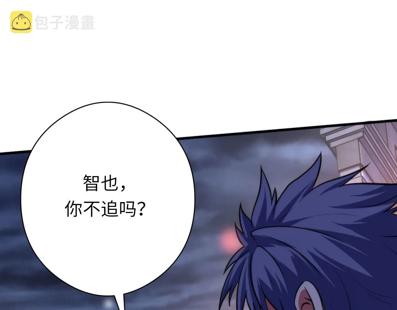 第171话 洛都结界 第31页