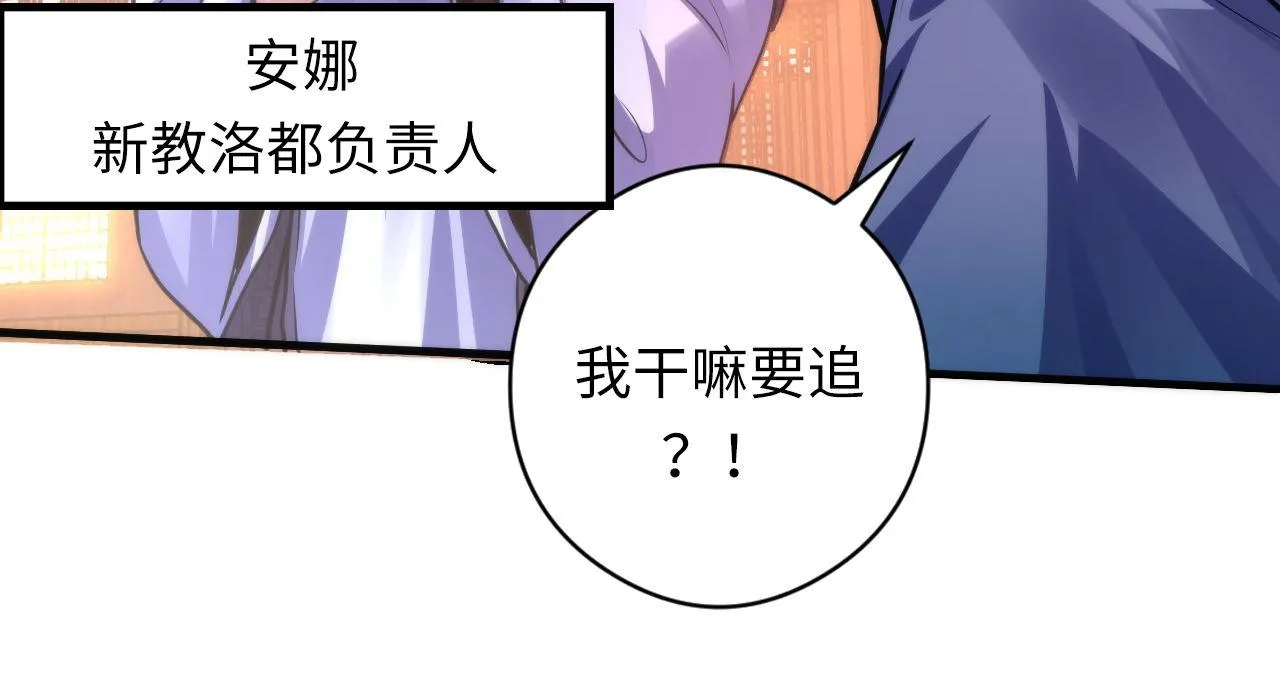 第171话 洛都结界 第33页